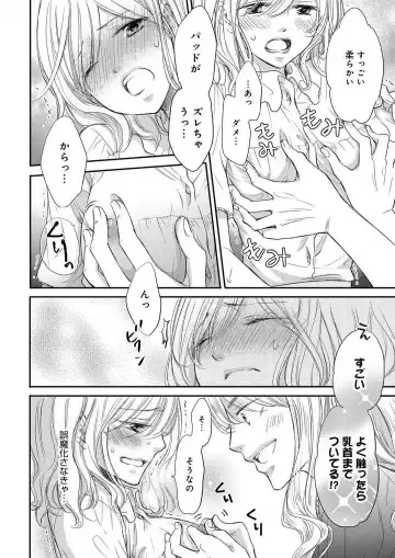 Osananajimi ga Yajuu - Nyotaika Pheromone Hatsudouchuu 1-7 Fhentai - Page 140