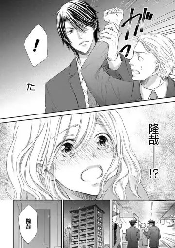 Osananajimi ga Yajuu - Nyotaika Pheromone Hatsudouchuu 1-7 Fhentai - Page 153