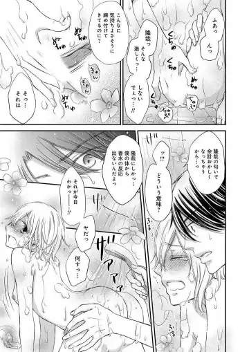 Osananajimi ga Yajuu - Nyotaika Pheromone Hatsudouchuu 1-7 Fhentai - Page 160