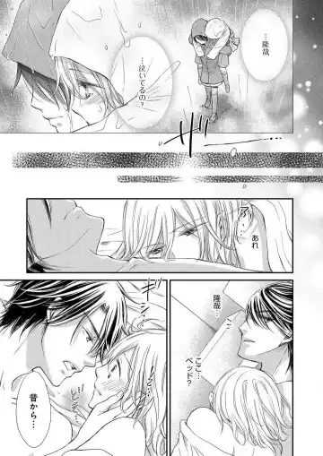 Osananajimi ga Yajuu - Nyotaika Pheromone Hatsudouchuu 1-7 Fhentai - Page 164