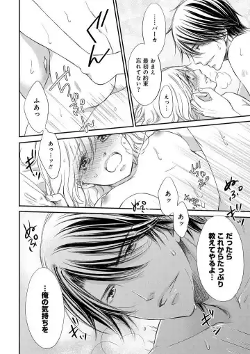 Osananajimi ga Yajuu - Nyotaika Pheromone Hatsudouchuu 1-7 Fhentai - Page 169