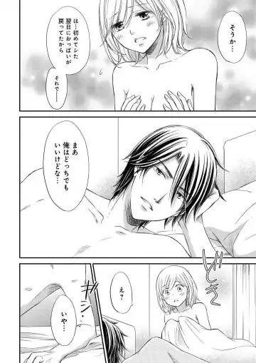 Osananajimi ga Yajuu - Nyotaika Pheromone Hatsudouchuu 1-7 Fhentai - Page 173