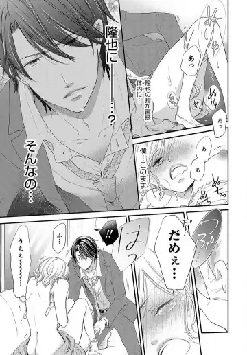 Osananajimi ga Yajuu - Nyotaika Pheromone Hatsudouchuu 1-7 Fhentai - Page 22