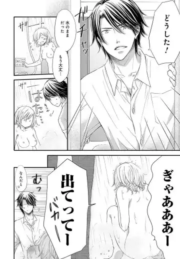 Osananajimi ga Yajuu - Nyotaika Pheromone Hatsudouchuu 1-7 Fhentai - Page 34