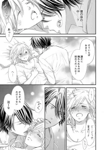 Osananajimi ga Yajuu - Nyotaika Pheromone Hatsudouchuu 1-7 Fhentai - Page 43