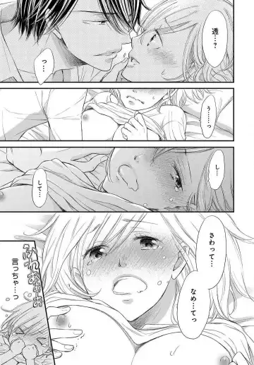 Osananajimi ga Yajuu - Nyotaika Pheromone Hatsudouchuu 1-7 Fhentai - Page 47