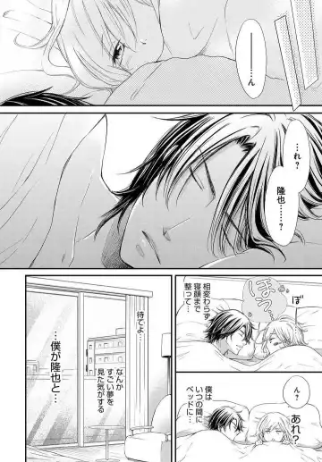 Osananajimi ga Yajuu - Nyotaika Pheromone Hatsudouchuu 1-7 Fhentai - Page 63