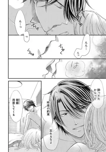 Osananajimi ga Yajuu - Nyotaika Pheromone Hatsudouchuu 1-7 Fhentai - Page 67