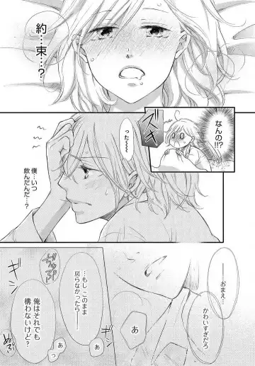 Osananajimi ga Yajuu - Nyotaika Pheromone Hatsudouchuu 1-7 Fhentai - Page 68