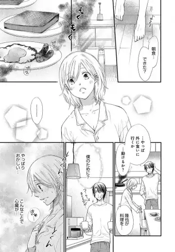 Osananajimi ga Yajuu - Nyotaika Pheromone Hatsudouchuu 1-7 Fhentai - Page 70