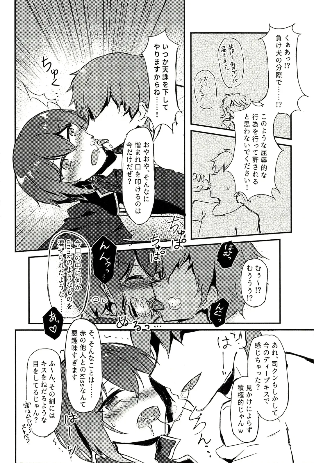 [Sakura Ayane] Junketsu no Requiem Fhentai - Page 12