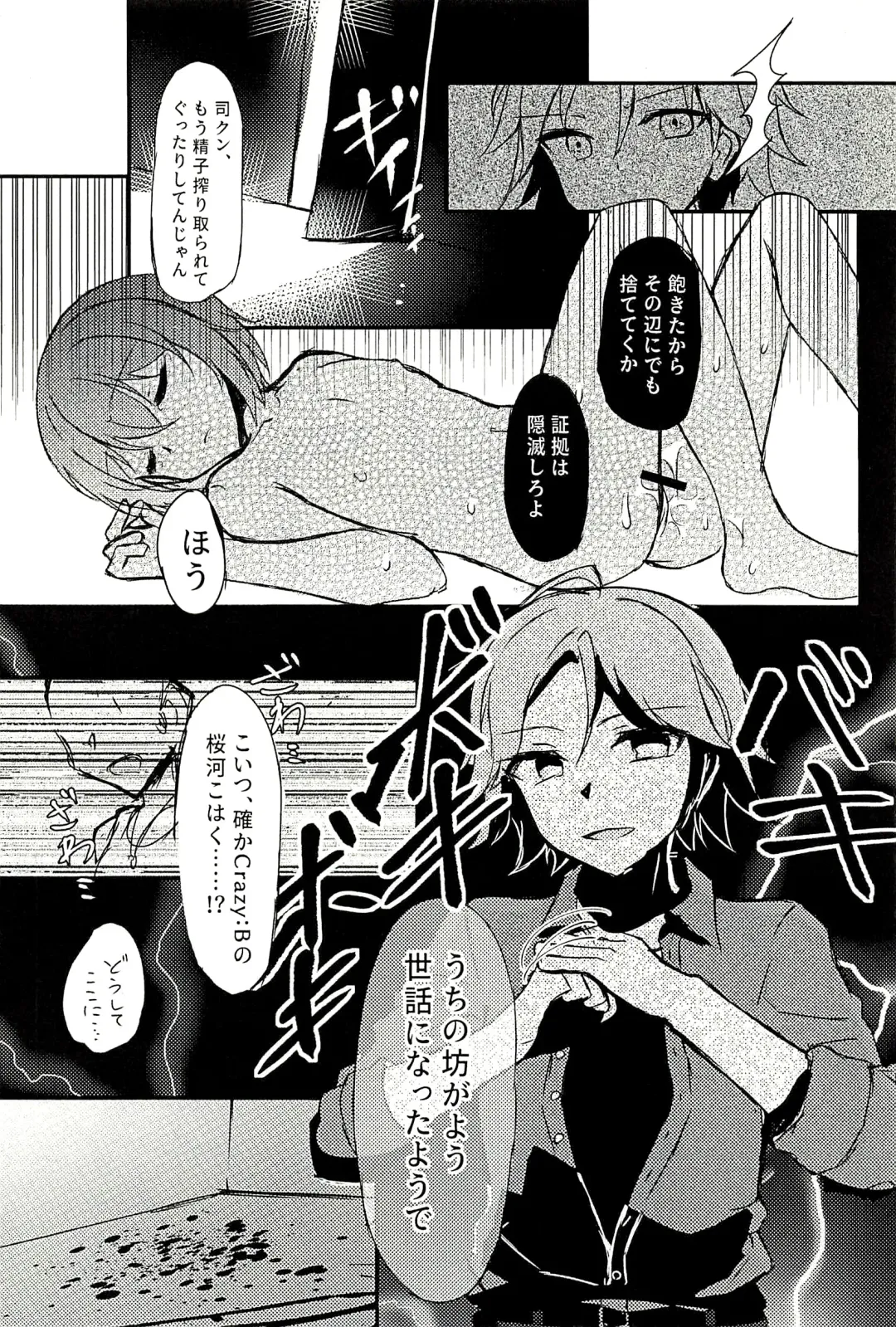 [Sakura Ayane] Junketsu no Requiem Fhentai - Page 31