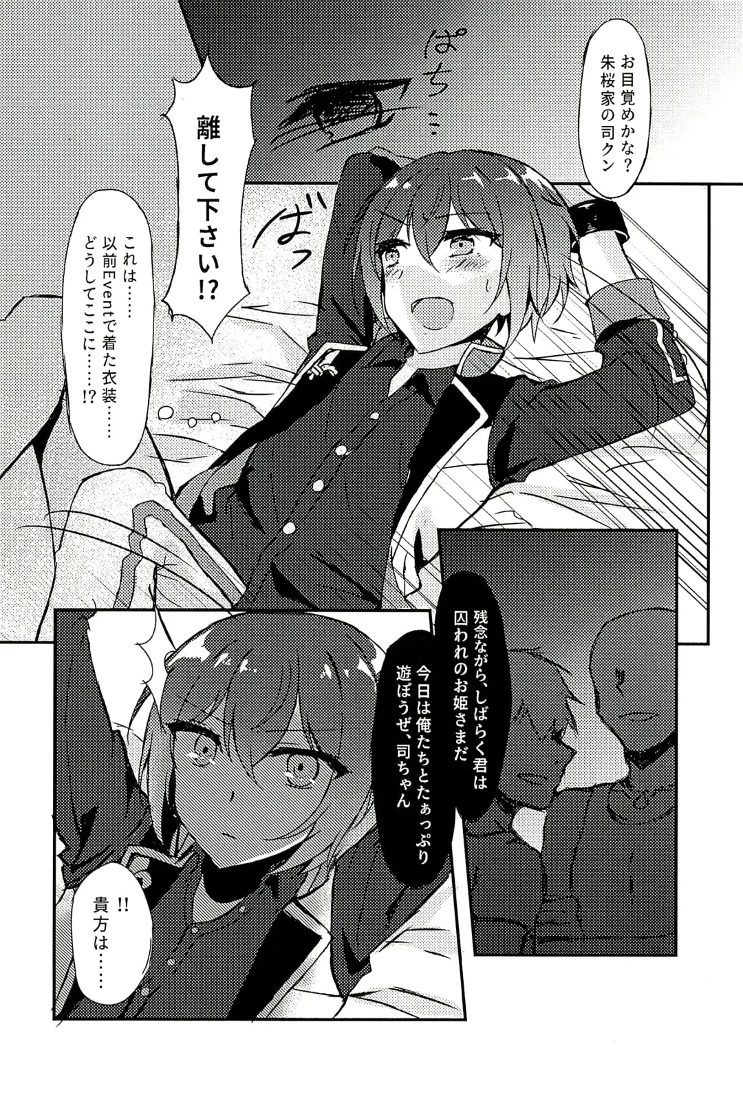 [Sakura Ayane] Junketsu no Requiem Fhentai - Page 9