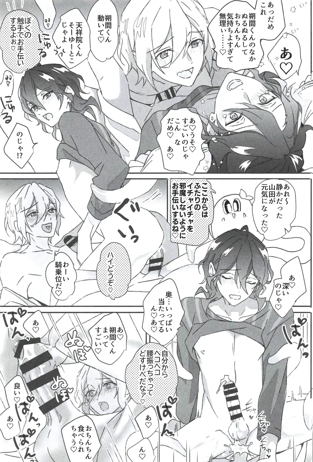 [Yutaro] Reieirei ni Hasamaritai Mob ga Shokushu ni Tensei Shite Futari ni "Wakaraseru" Hanashi Fhentai - Page 23