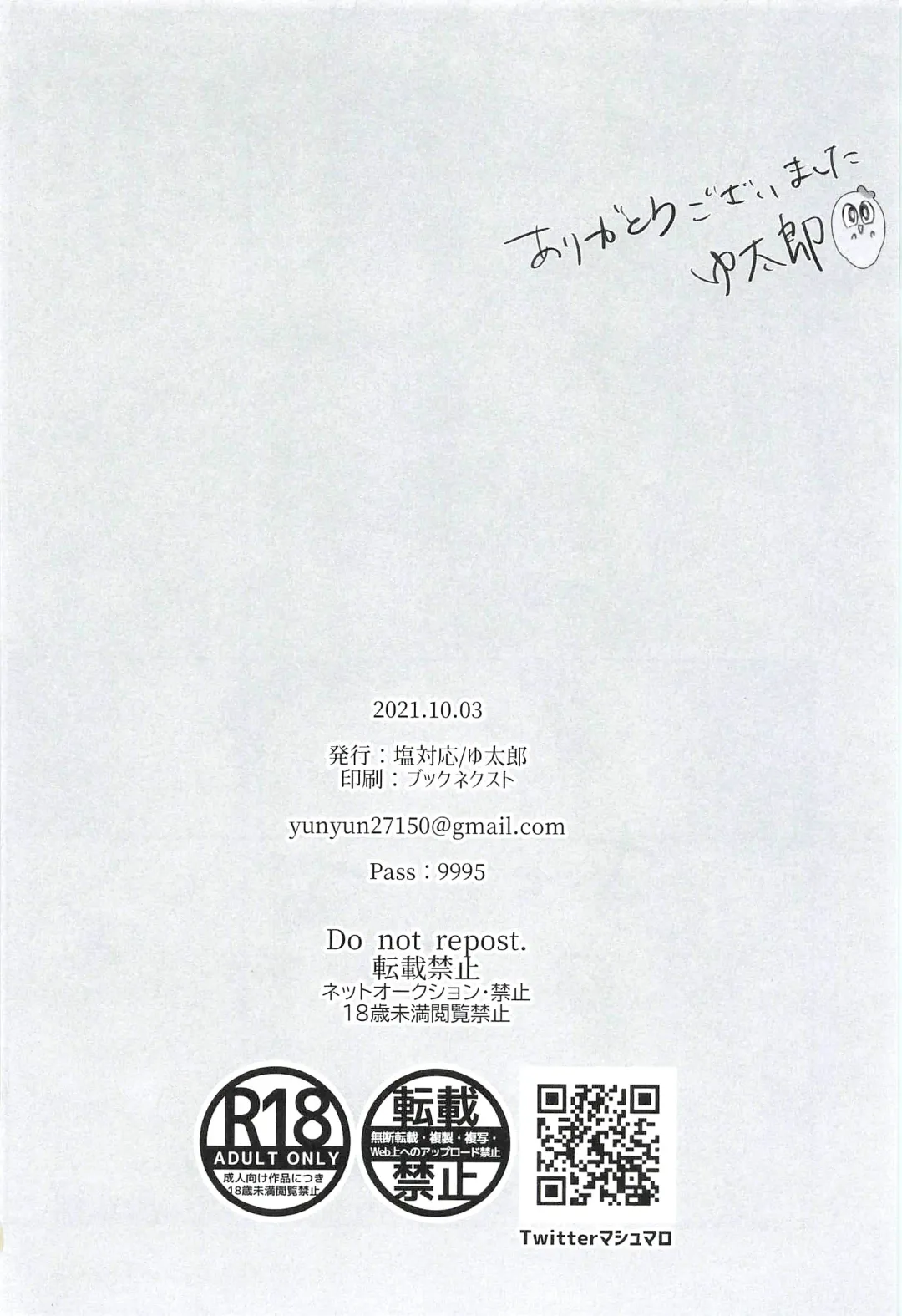 [Yutaro] Reieirei ni Hasamaritai Mob ga Shokushu ni Tensei Shite Futari ni "Wakaraseru" Hanashi Fhentai - Page 34