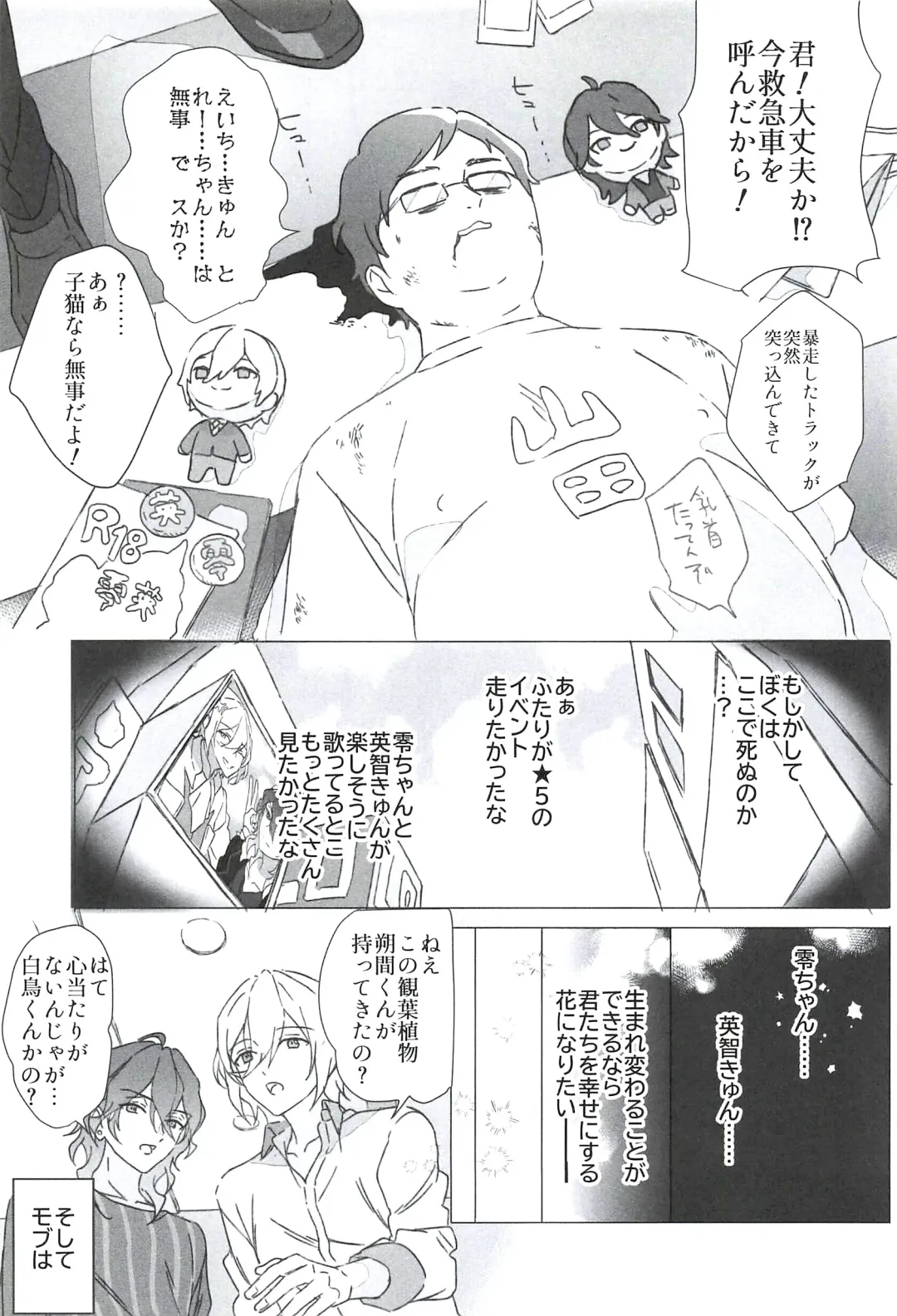 [Yutaro] Reieirei ni Hasamaritai Mob ga Shokushu ni Tensei Shite Futari ni "Wakaraseru" Hanashi Fhentai - Page 7
