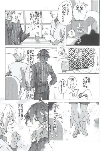 [Yutaro] Reieirei ni Hasamaritai Mob ga Shokushu ni Tensei Shite Futari ni "Wakaraseru" Hanashi Fhentai.net - Page 12