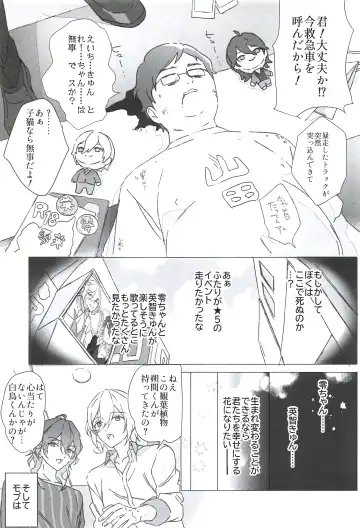 [Yutaro] Reieirei ni Hasamaritai Mob ga Shokushu ni Tensei Shite Futari ni "Wakaraseru" Hanashi Fhentai.net - Page 7