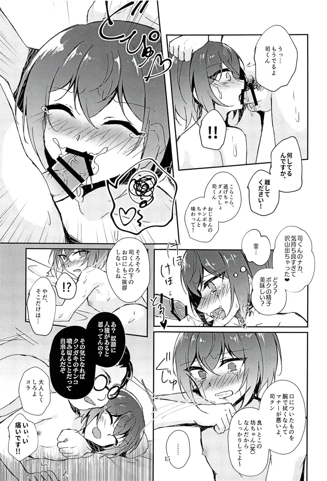 [Sakura Ayane] Indaku no Marriage Fhentai.net - Page 17