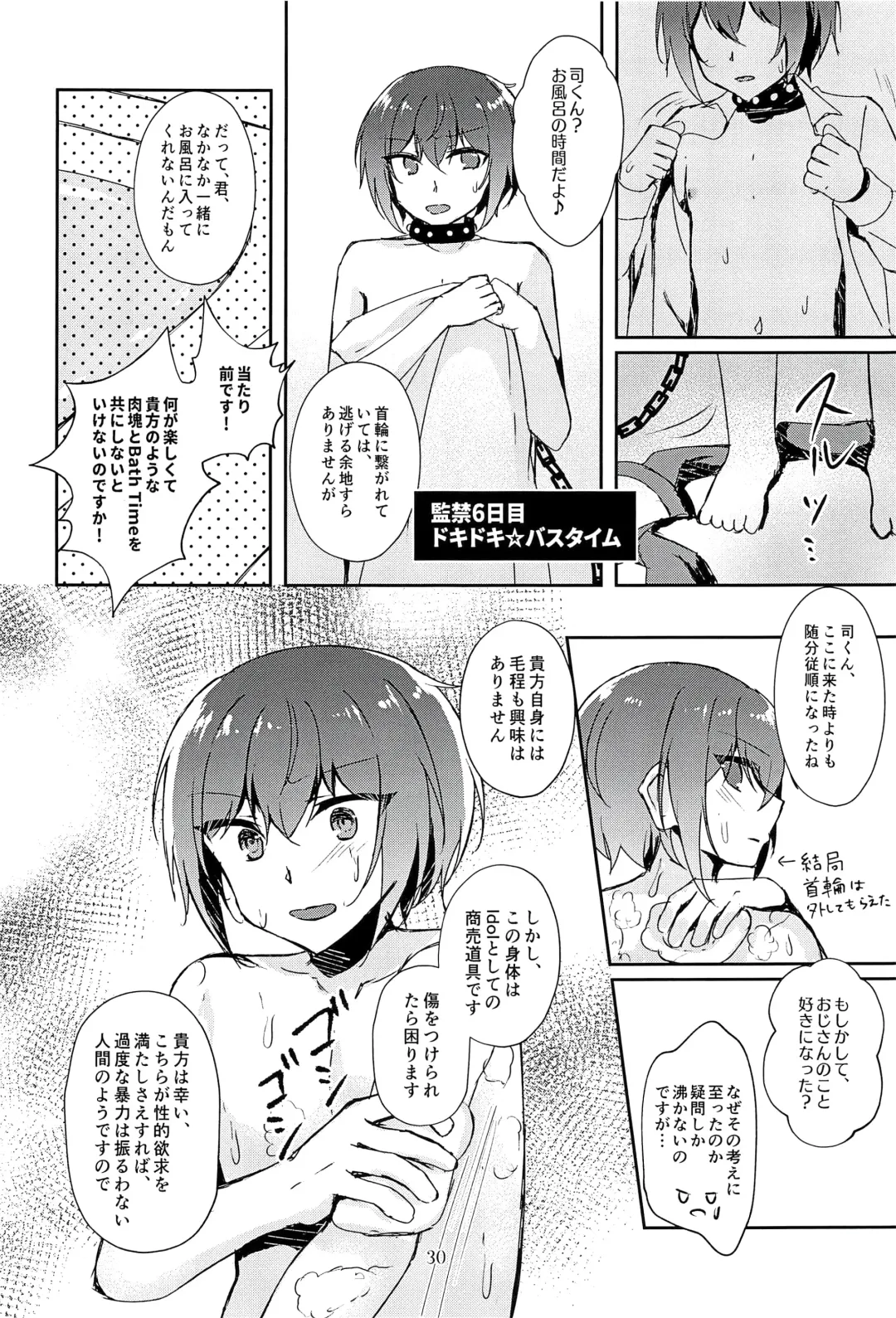 [Sakura Ayane] Indaku no Marriage Fhentai.net - Page 32