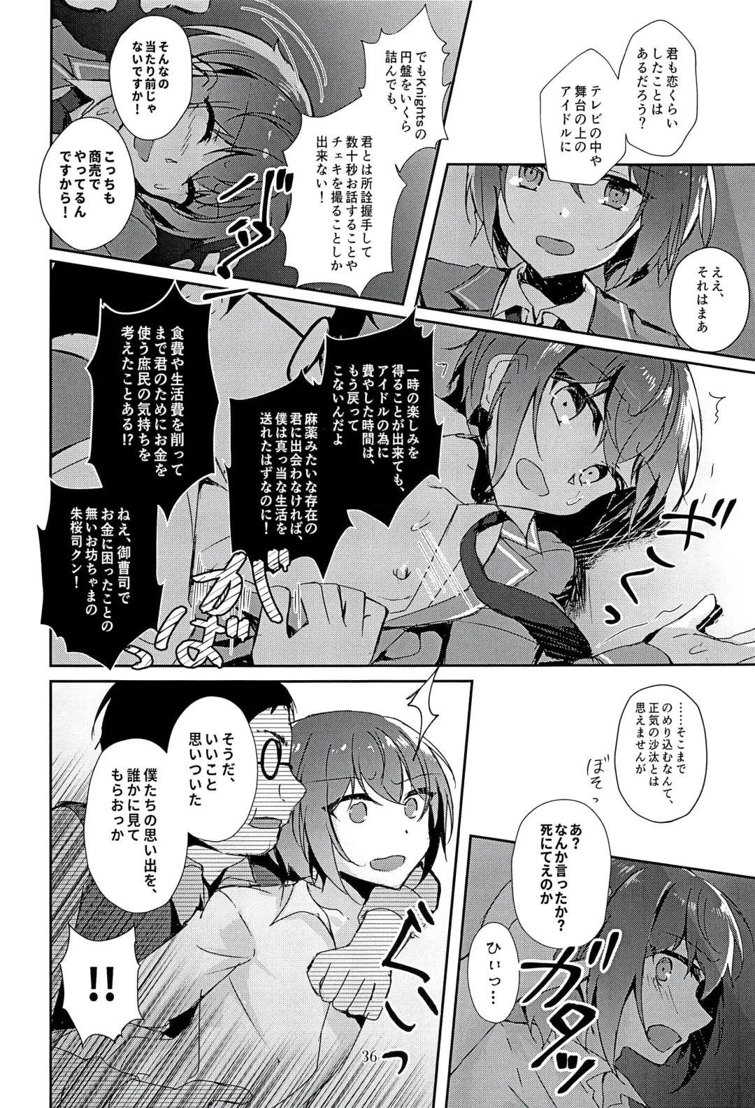 [Sakura Ayane] Indaku no Marriage Fhentai.net - Page 38