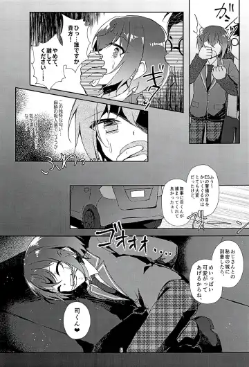 [Sakura Ayane] Indaku no Marriage Fhentai.net - Page 10