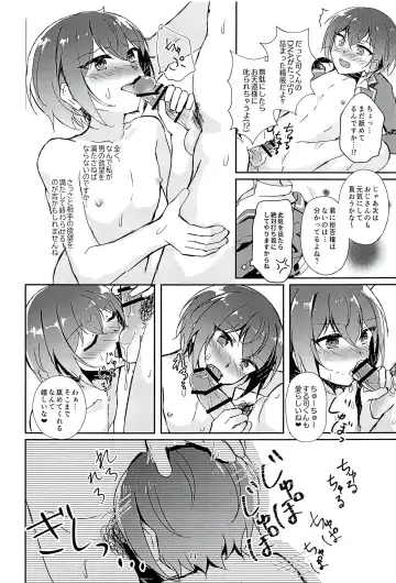 [Sakura Ayane] Indaku no Marriage Fhentai.net - Page 16