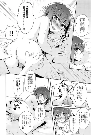 [Sakura Ayane] Indaku no Marriage Fhentai.net - Page 18