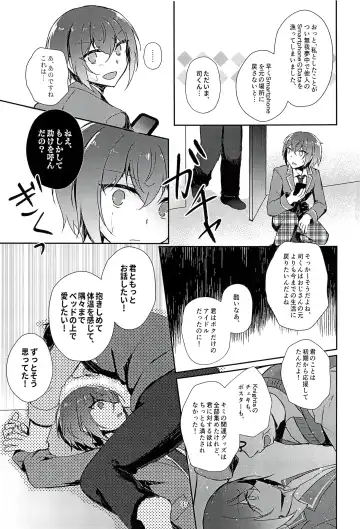 [Sakura Ayane] Indaku no Marriage Fhentai.net - Page 37