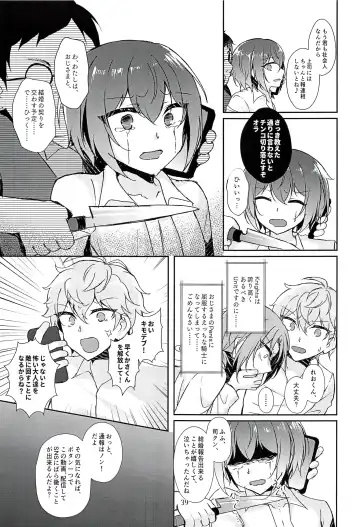 [Sakura Ayane] Indaku no Marriage Fhentai.net - Page 41