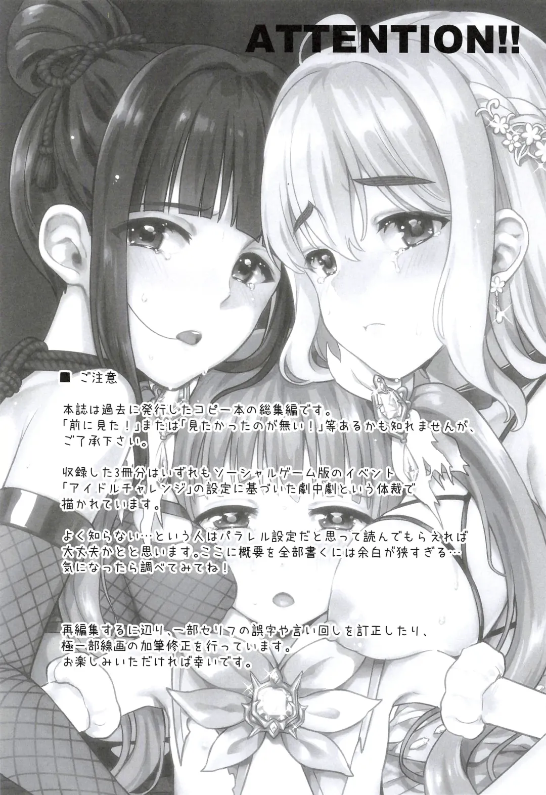 [Futou Ryouko] GIFTs2 Fhentai - Page 3