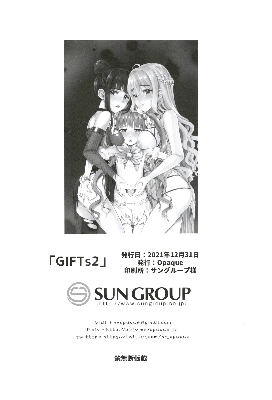 [Futou Ryouko] GIFTs2 Fhentai - Page 36