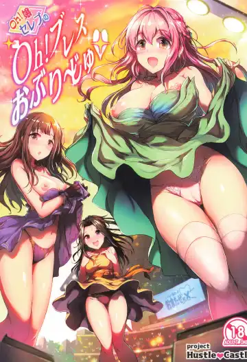 Read [Kara] Oh! Jou Celeb no Oh! Blesse Oblige - Fhentai.net