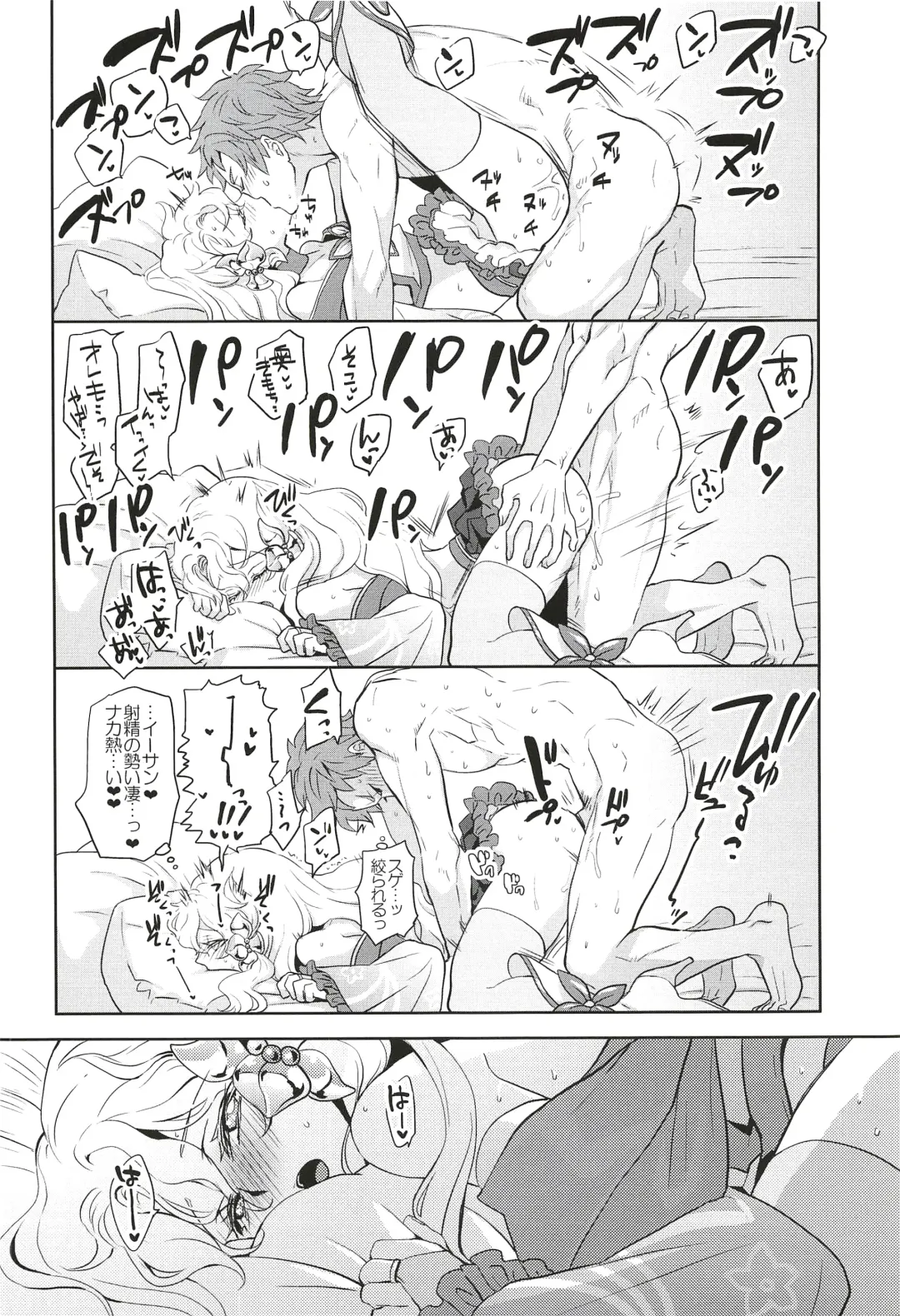 [Yuri] Kore de Himitsu ni Shite Kuremasu ka Fhentai - Page 12