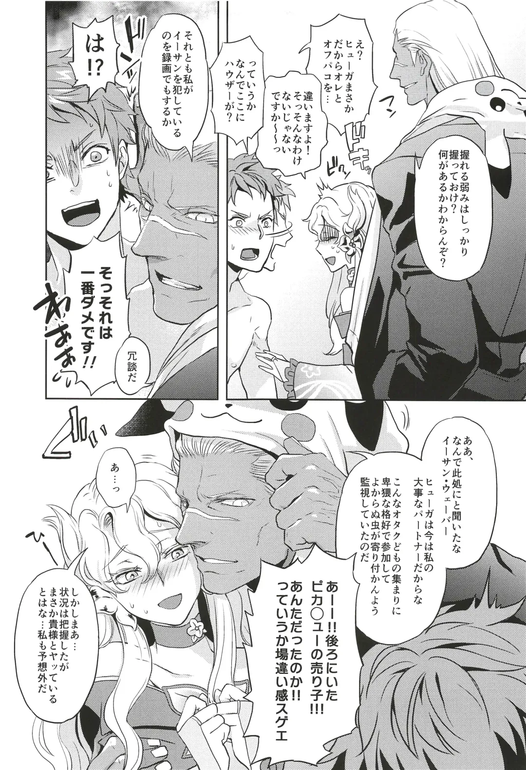 [Yuri] Kore de Himitsu ni Shite Kuremasu ka Fhentai - Page 15