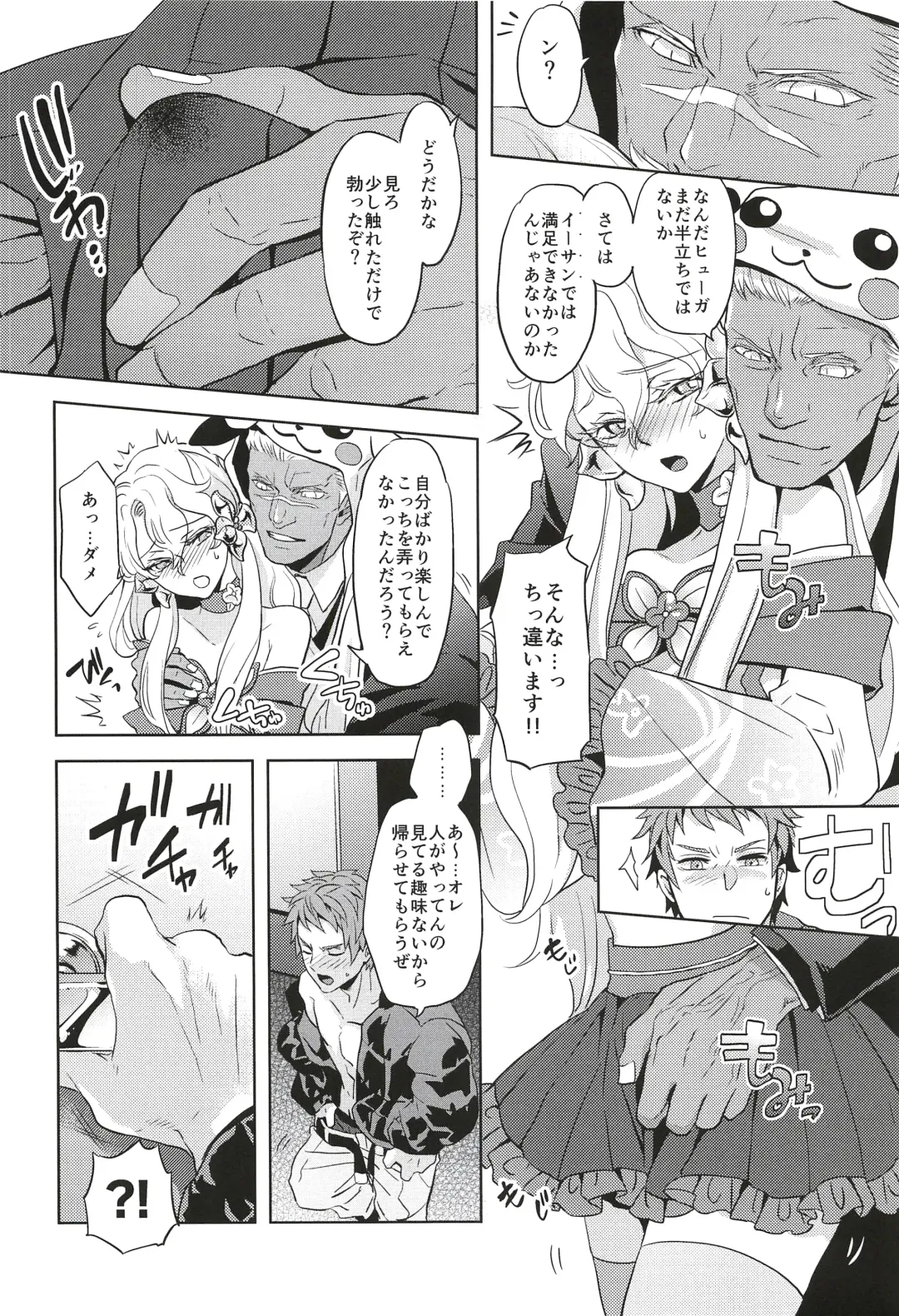 [Yuri] Kore de Himitsu ni Shite Kuremasu ka Fhentai - Page 16