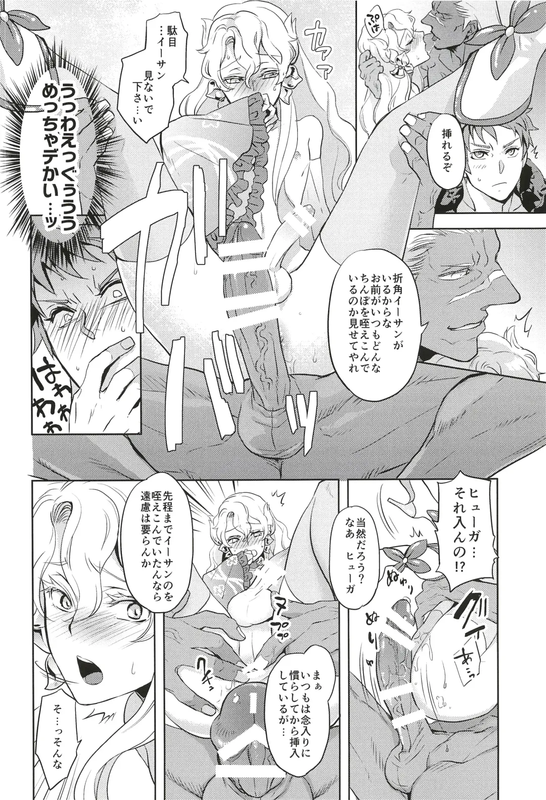 [Yuri] Kore de Himitsu ni Shite Kuremasu ka Fhentai - Page 18