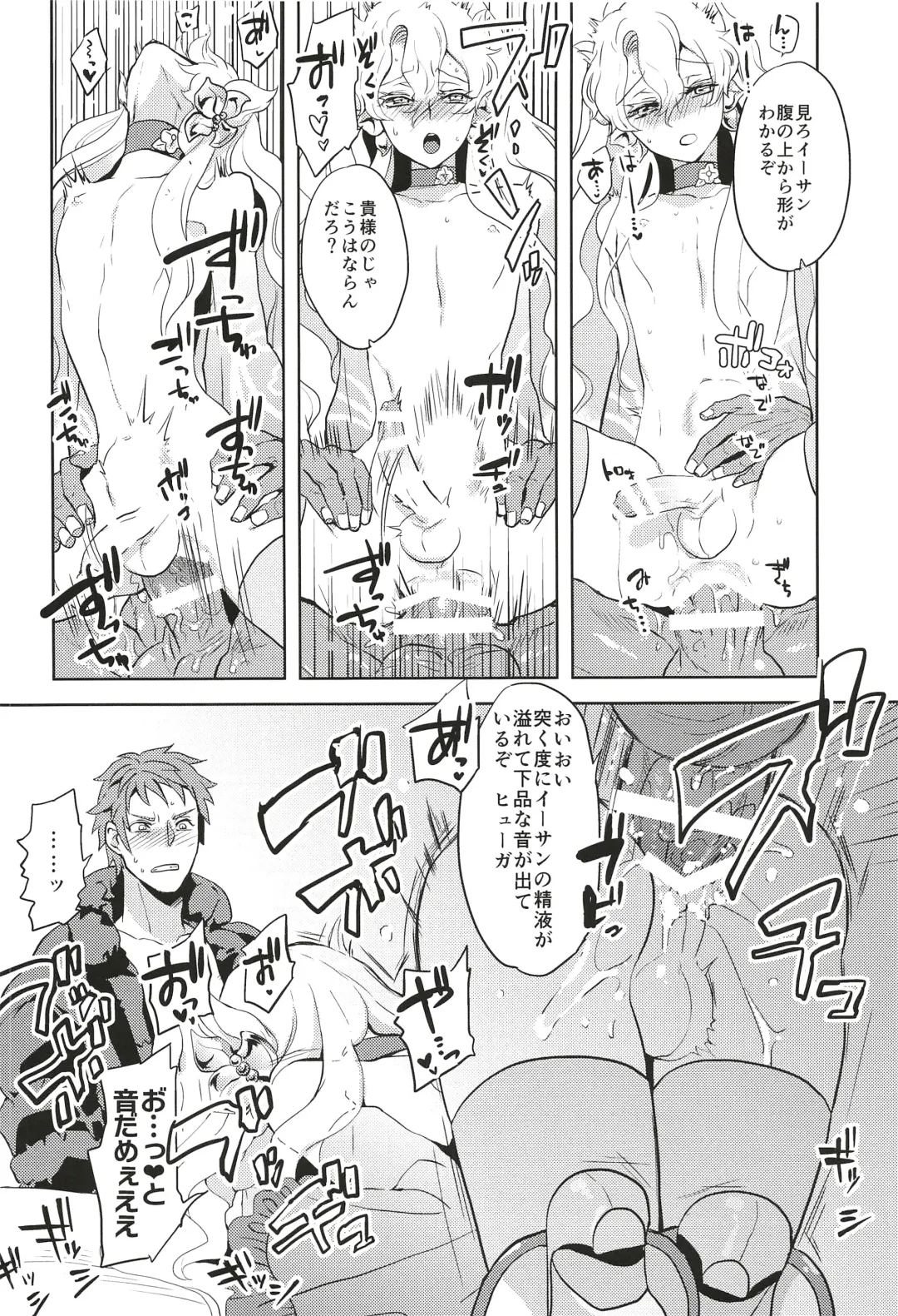 [Yuri] Kore de Himitsu ni Shite Kuremasu ka Fhentai - Page 20