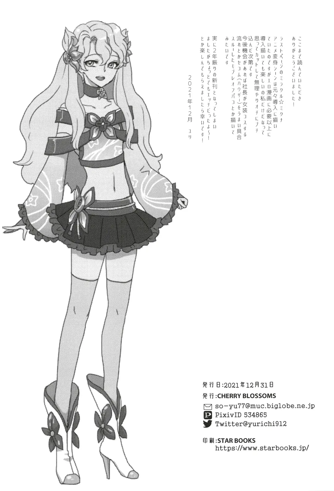 [Yuri] Kore de Himitsu ni Shite Kuremasu ka Fhentai - Page 30