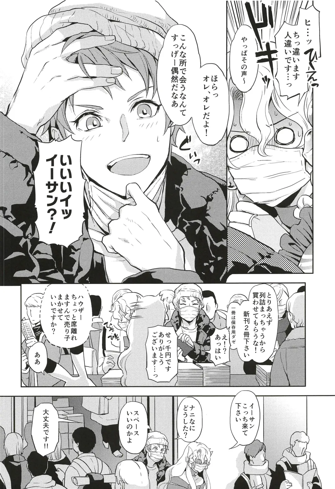 [Yuri] Kore de Himitsu ni Shite Kuremasu ka Fhentai - Page 6