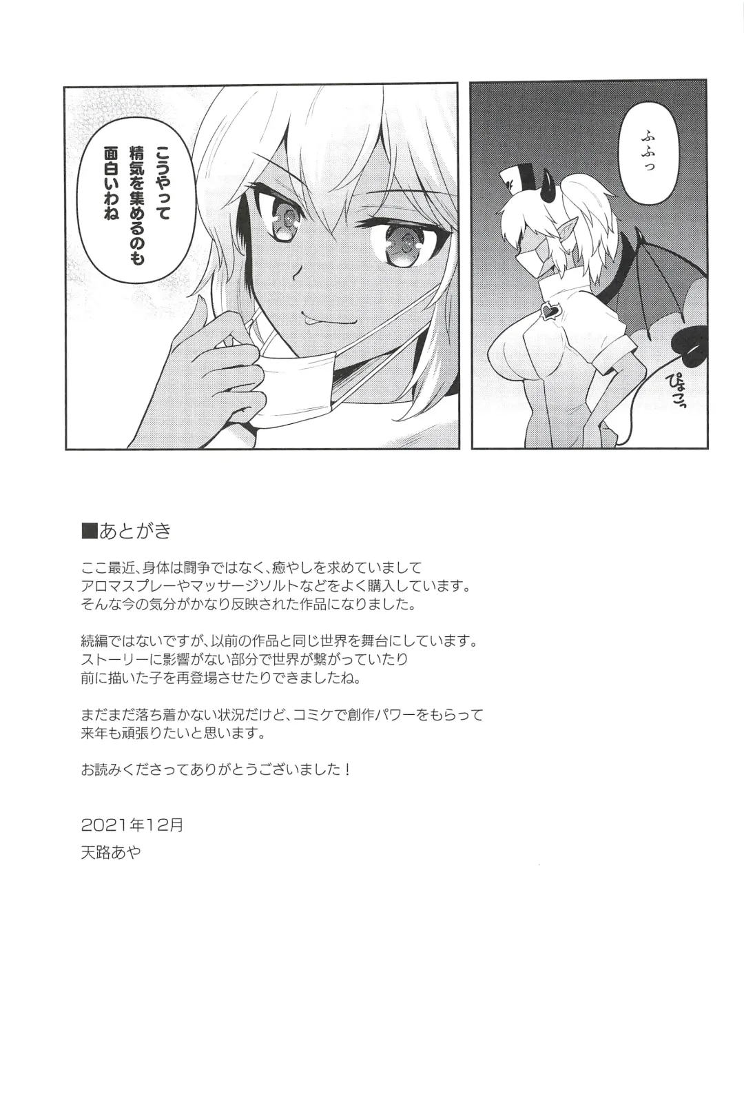 [Tenro Aya] Shokushu Esthe ~Inraku no Drain Massage~ Fhentai - Page 17