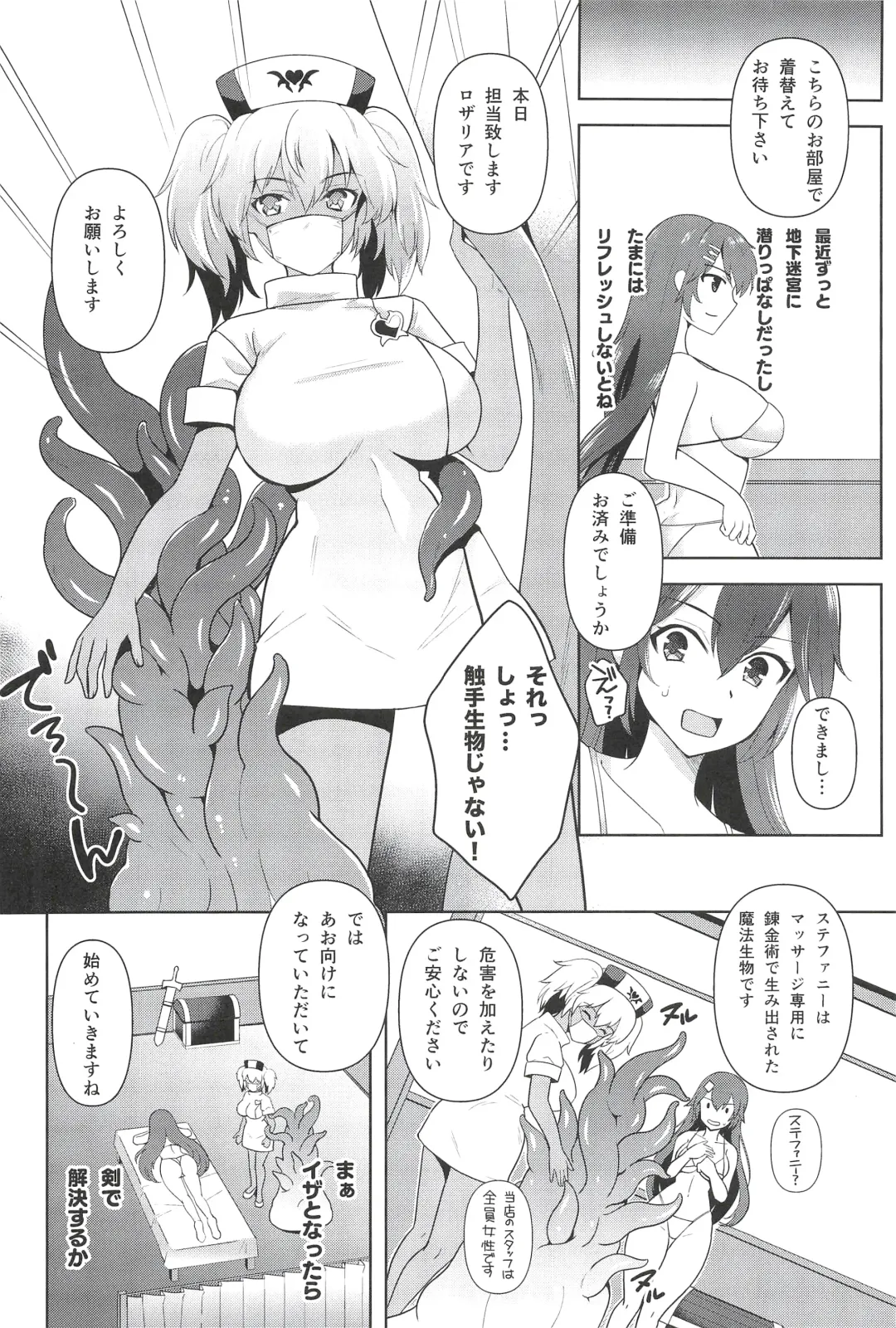 [Tenro Aya] Shokushu Esthe ~Inraku no Drain Massage~ Fhentai - Page 4