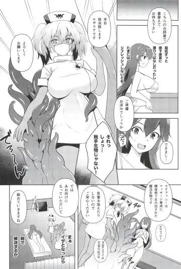 [Tenro Aya] Shokushu Esthe ~Inraku no Drain Massage~ Fhentai.net - Page 4