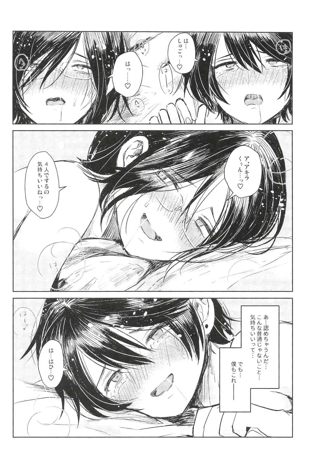 [Kuromame] ONE MORE 4P Fhentai.net - Page 28