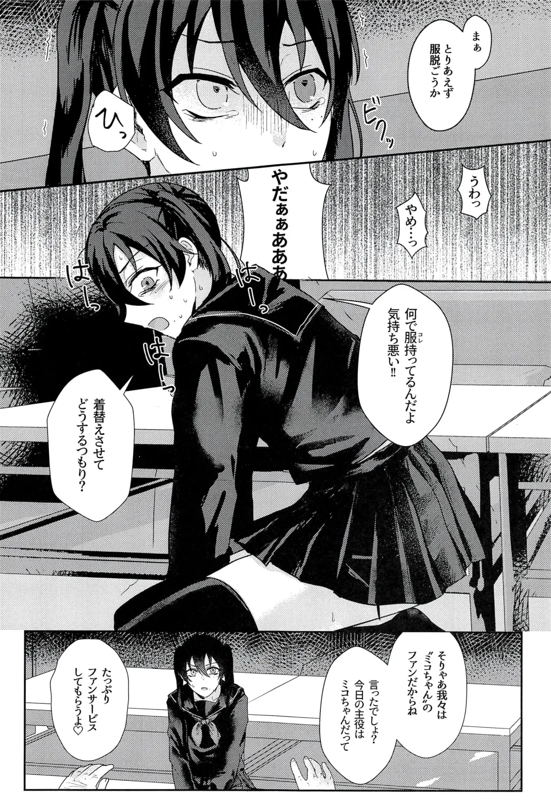 Josou Haishinsha no Saburou ga Off-kai de Pakorareru Hon Fhentai.net - Page 11