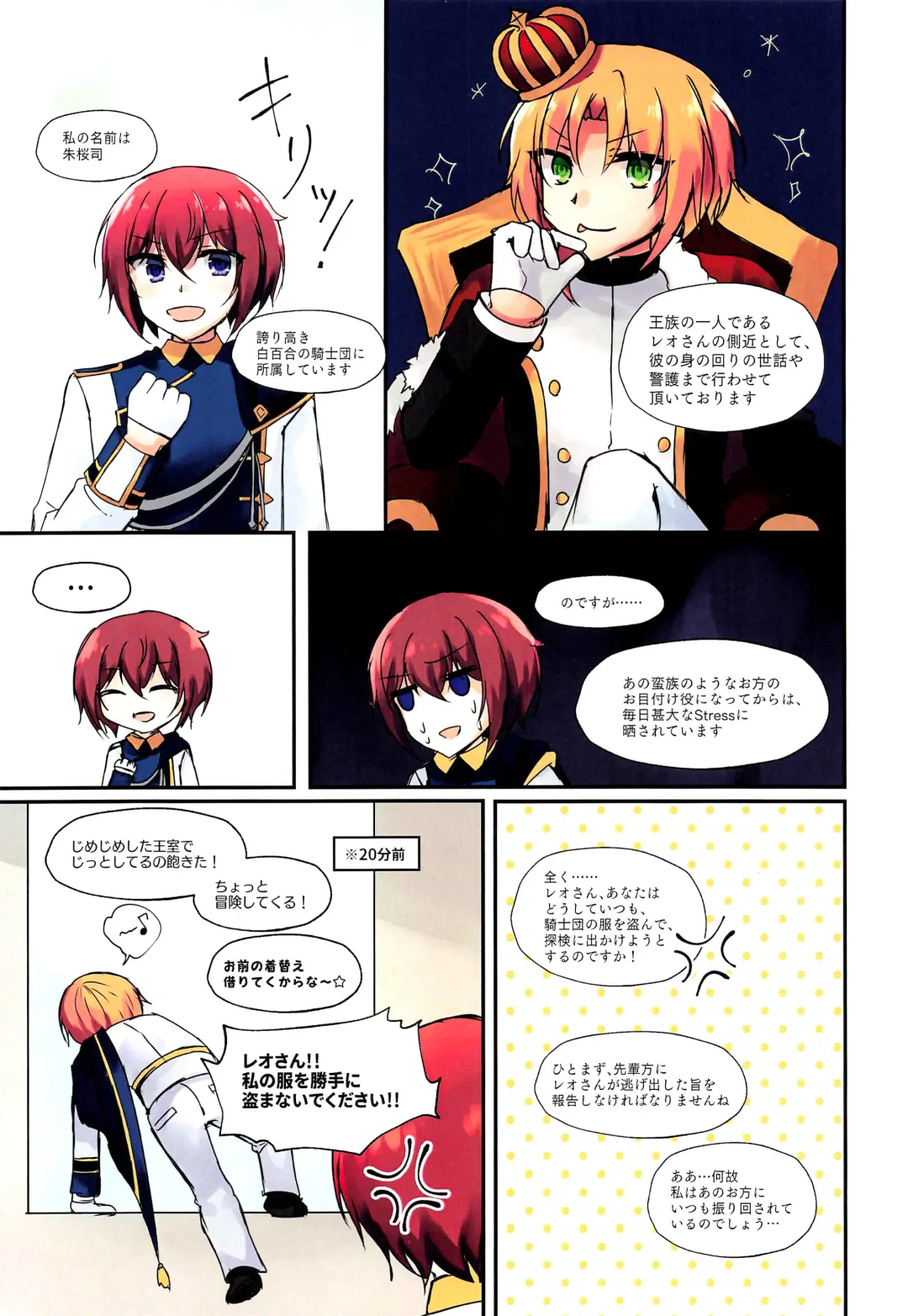 [Sakura Ayane] Seikishi Haiboku END Fhentai - Page 2