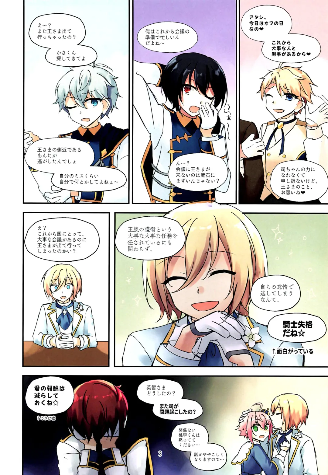 [Sakura Ayane] Seikishi Haiboku END Fhentai - Page 3