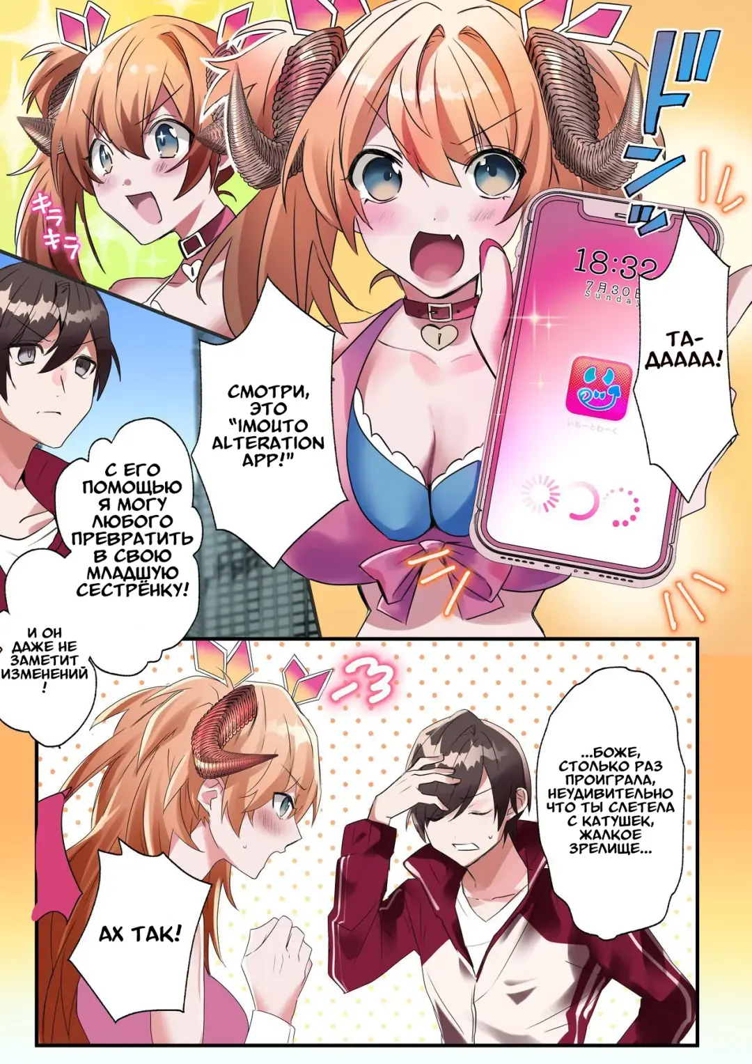 [Hoshino Iro] Imouto Work | Долг младшей сестрёнки Fhentai.net - Page 4