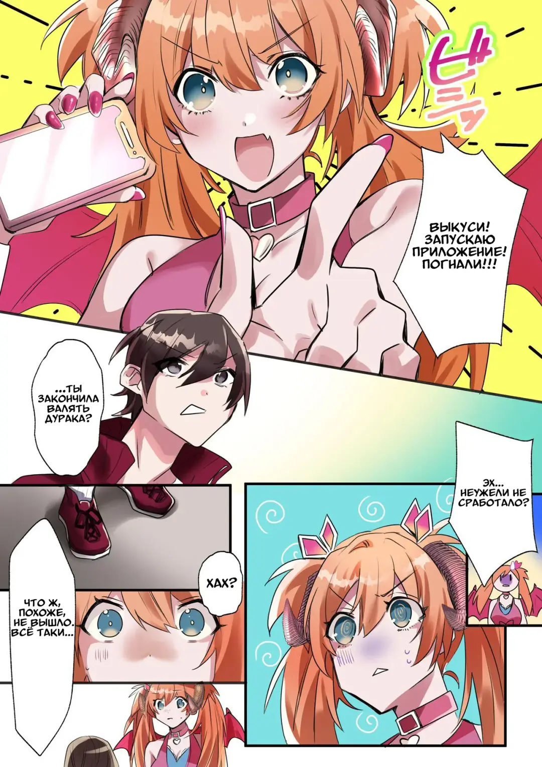 [Hoshino Iro] Imouto Work | Долг младшей сестрёнки Fhentai.net - Page 5