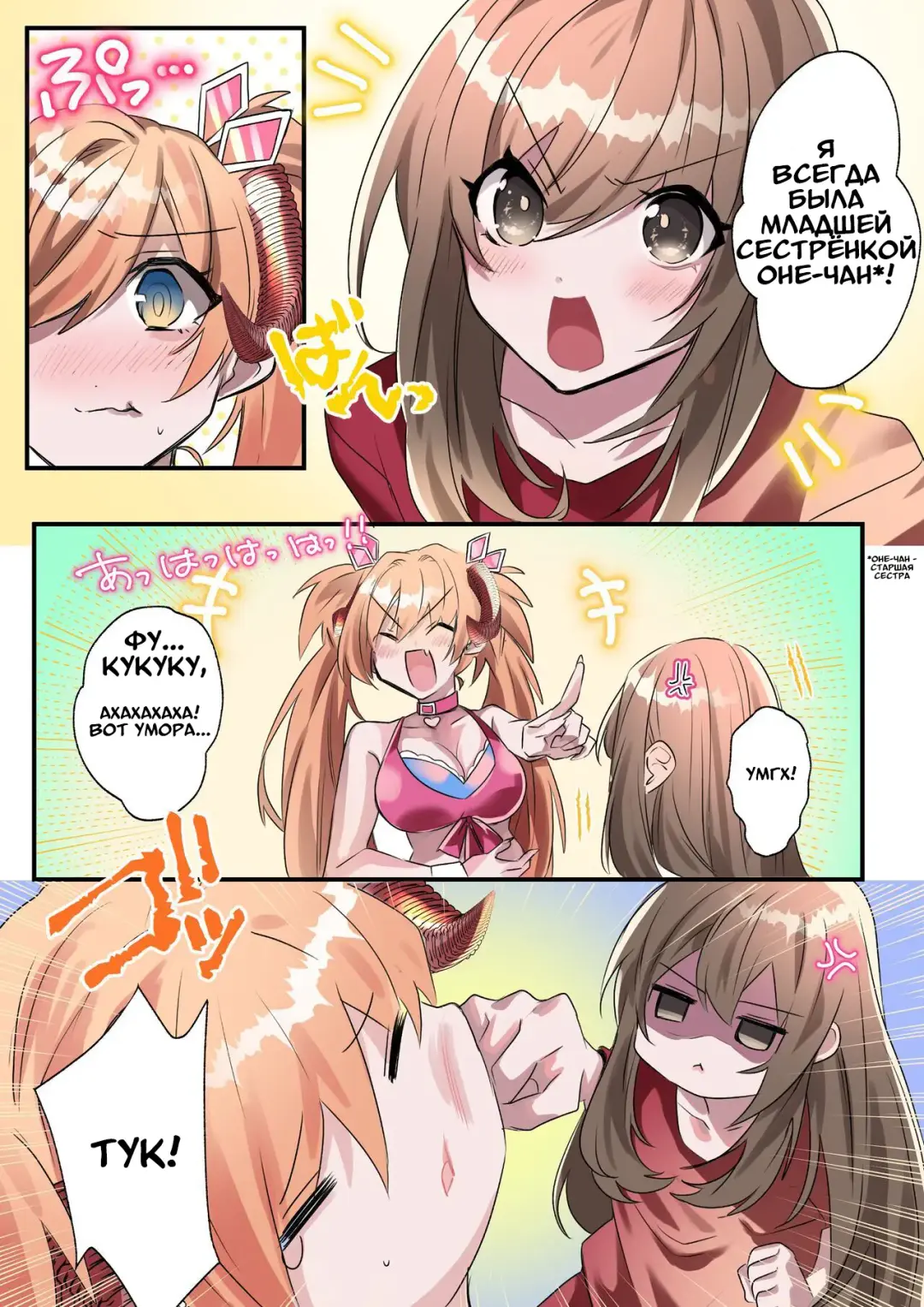 [Hoshino Iro] Imouto Work | Долг младшей сестрёнки Fhentai.net - Page 6